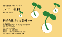 テンプレート名刺【plant-d197-zy-12】