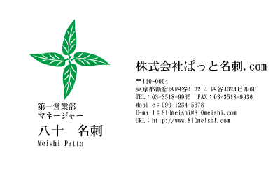 テンプレート名刺【medical treatment-d170-zy-10】