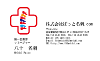 テンプレート名刺【medical treatment-d174-zy-10】