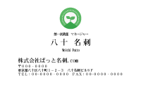 テンプレート名刺【eco-d265-zy-10】