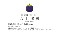 テンプレート名刺【Vegetable&Fruit-d153-zdk-10】