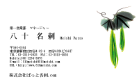 テンプレート名刺【plant-d204-zy-04】