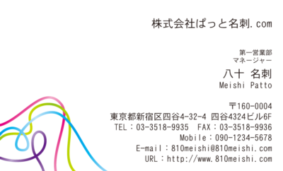 テンプレート名刺【eco-017】