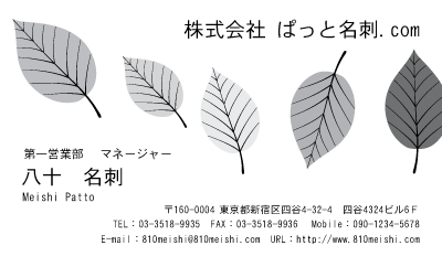 Y-plant-d013