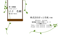 テンプレート名刺【plant-d307-zdk-zy】