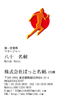 テンプレート名刺【sports-d159-zy-04】