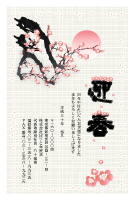 年賀状(官製はがき)【New Year's card-d069-zy-zyz】