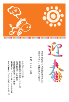 年賀状(官製はがき)【New Year's card-d020-zyz】