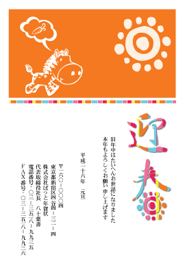 年賀状(官製はがき)【New Year's card-d020-zyz】
