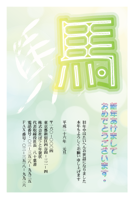 年賀状(官製はがき)【New Year's card-d021-zyz】
