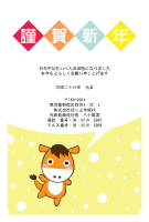 年賀状(官製はがき)【New Year's card-d047-zyz】