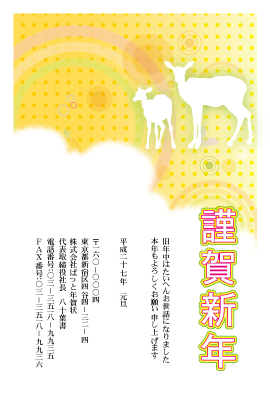 年賀状(官製はがき)【New Year's card-d074-zy-zyz】