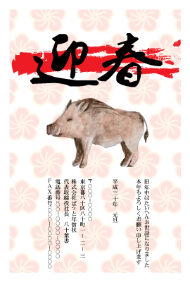 年賀状(官製はがき)【New Year's card-d162-zdk-yu】