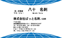 テンプレート名刺【earth-d020】