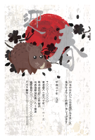 年賀状(官製はがき)【New Year's card-d167-zdk-yu】