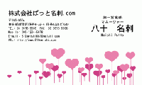テンプレート名刺【heart-d012】