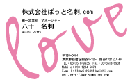テンプレート名刺【heart-d013】