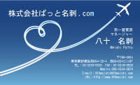 テンプレート名刺【heart-d017】
