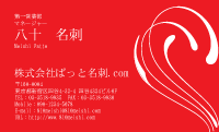 テンプレート名刺【heart-d027】