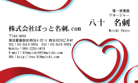 テンプレート名刺【heart-d067】