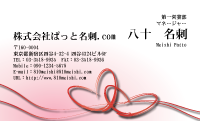 テンプレート名刺【heart-d028】