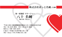 テンプレート名刺【heart-d052-zyz01】