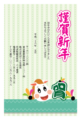 年賀状(官製はがき)【New Year's card-d023-zyz】