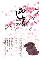 年賀状(官製はがき)【New Year's card-d177-zy-yu】