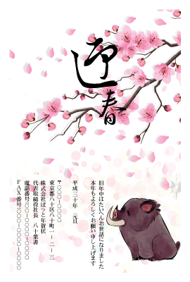 年賀状(官製はがき)【New Year's card-d177-zy-yu】