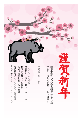 年賀状(官製はがき)【New Year's card-d179-zy-yu】