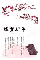 年賀状(官製はがき)【New Year's card-d182-zy-yu】