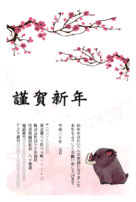 年賀状(官製はがき)【New Year's card-d182-zy-yu】