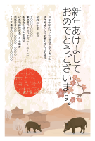 年賀状(官製はがき)【New Year's card-d185-zy-yu】