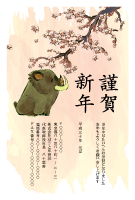 年賀状(官製はがき)【New Year's card-d187-zy-yu】