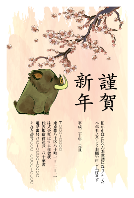 年賀状(官製はがき)【New Year's card-d187-zy-yu】