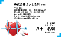 テンプレート名刺【medical treatment-d003】