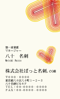 テンプレート名刺【heart-d243-zy-16】
