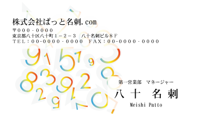 テンプレート名刺【number-d052-zy-16】