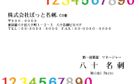 テンプレート名刺【number-d053-zy-16】
