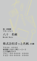 テンプレート名刺【Stationery-d219-zy-16】