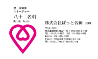 テンプレート名刺【heart-d174-zy-10】