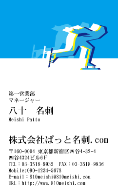 テンプレート名刺【sports-d162-tll-04】