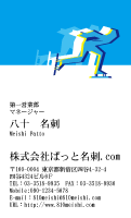 テンプレート名刺【sports-d162-tll-04】