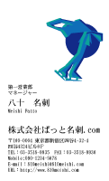 テンプレート名刺【sports-d163-tll-04】