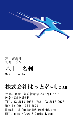 テンプレート名刺【sports-d169-tll-04】