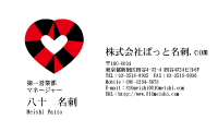 テンプレート名刺【heart-d181-zy-10】