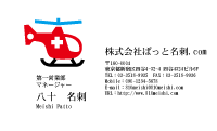 テンプレート名刺【medical treatment-d176-zy-10】