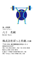テンプレート名刺【sports-d171-tll-04】