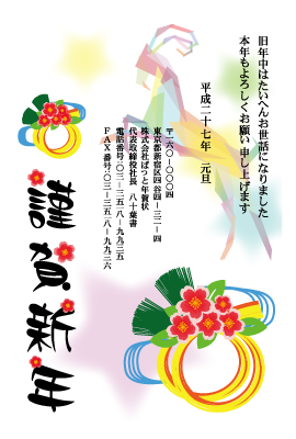 年賀状(官製はがき)【New Year's card-d080-zy-yd】