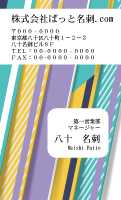 テンプレート名刺【Pattern-d092-zdk-12】